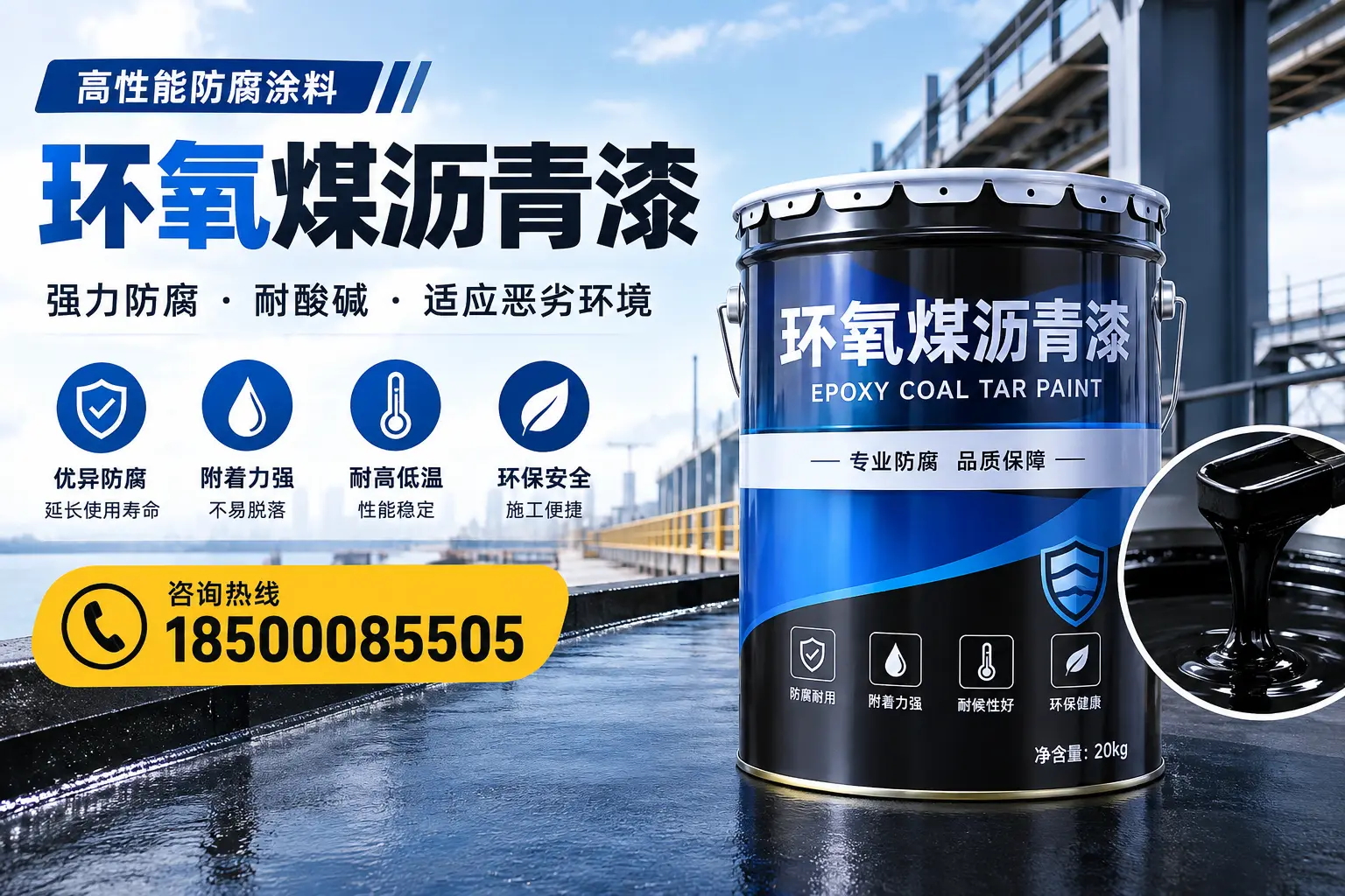 环氧煤沥青漆的市场行情:淮安地区价格走势分析